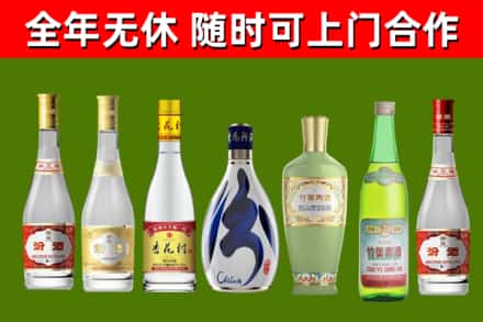 松原回收老汾酒